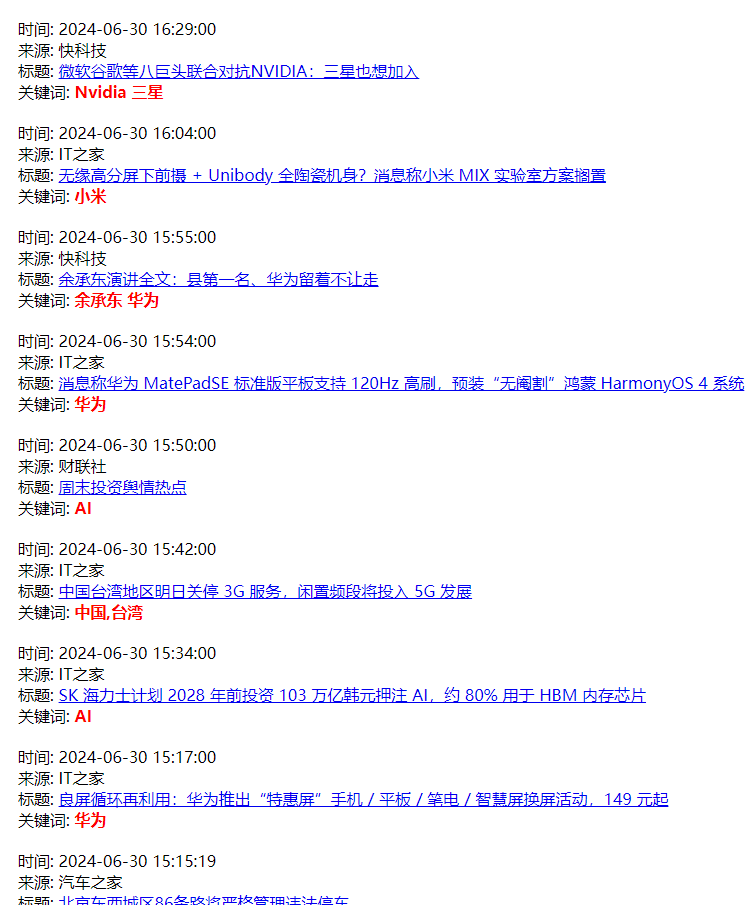 提取各大新闻网站的数据搭建一个可视化网站