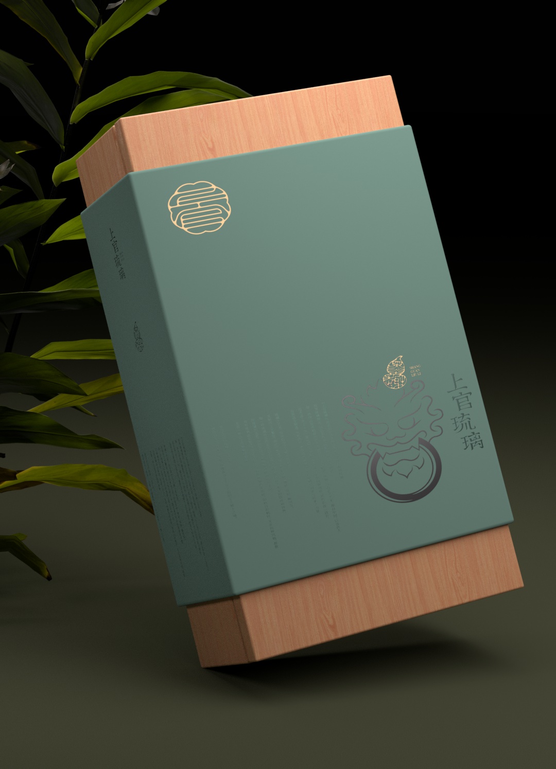 上官琉璃- 中式包装盒设计
