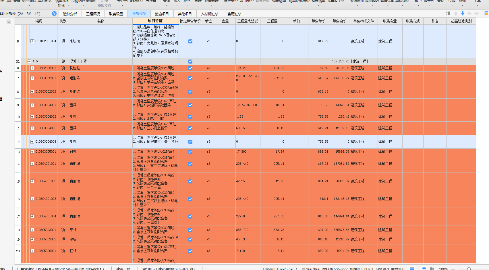 一座高层建筑的预算，土建专业，加图纸设计的装修做法。