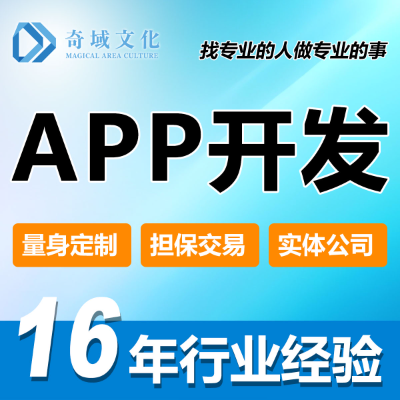 電商APP開發(fā)直播教育社交團(tuán)購醫(yī)療點(diǎn)餐APP開發(fā)