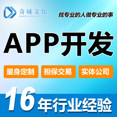 电商APP开发直播教育社交团购医疗点餐APP开发