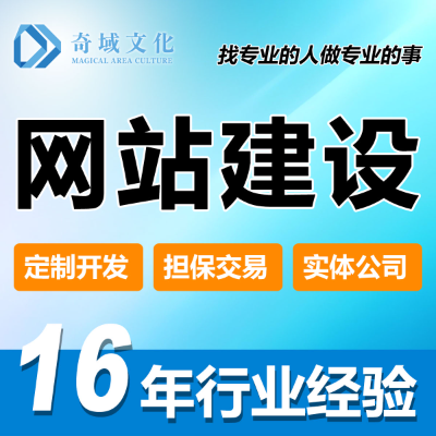企業(yè)官網(wǎng)站建設(shè)開發(fā)網(wǎng)站定制開發(fā)手機(jī)商城門戶響應(yīng)式