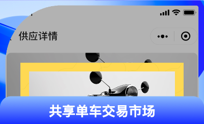 電商、交易、聊天、平臺