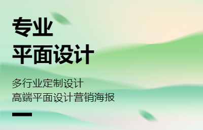 【10年平面设计师】专注海报设计｜册页设计