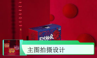 產(chǎn)品攝影、后期制作、視頻拍攝