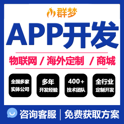 微信小程序定制作商城生鲜外卖社交婚恋游戏直播考试