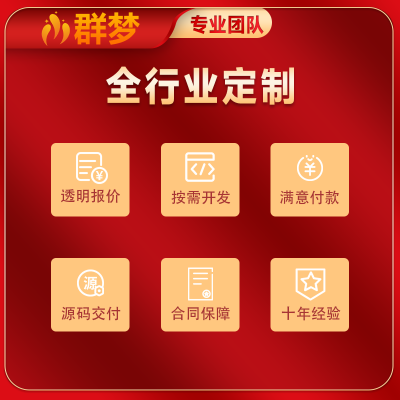 电商网站定制开发平台制作商城建设搭建多商户