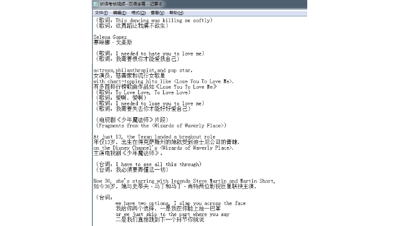 英文翻译 包括但不限于文本翻译，音视频听译