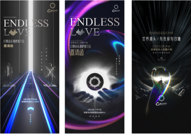 日冕音乐酒吧—活动海报设计