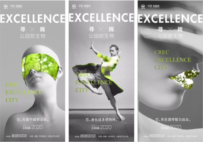 中铁·悦鹿府—项目推广海报设计