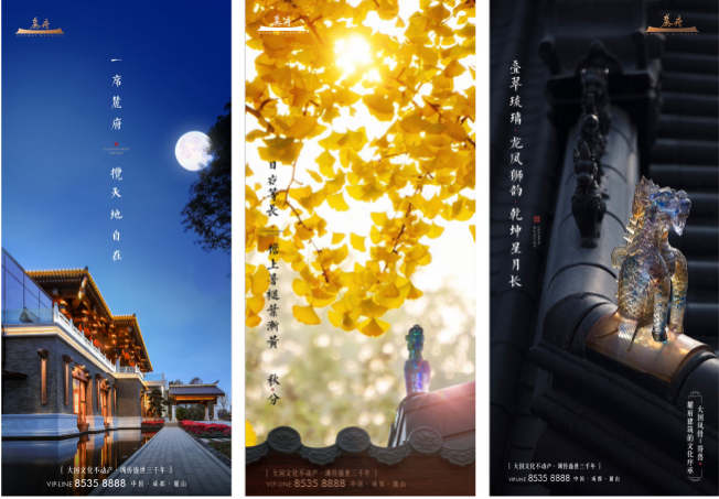 麓府—节气海报宣传海报设计