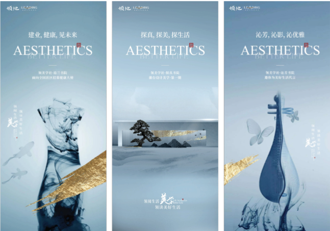 领地·兰台设计美学—活动宣传海报设计