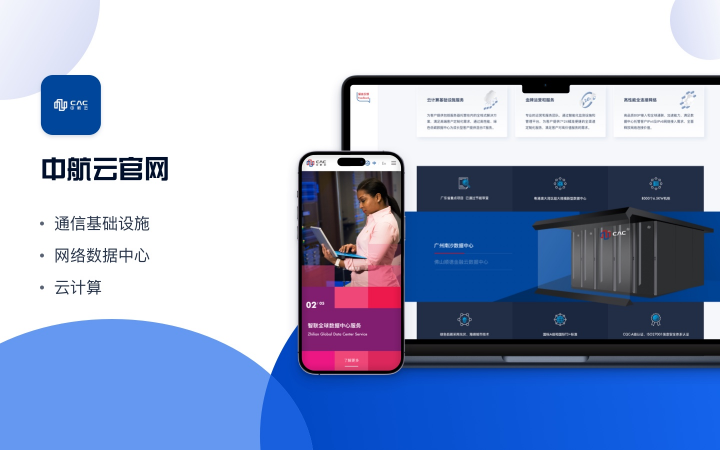 名銳訊動-廣州本地專業(yè)定制開發(fā)