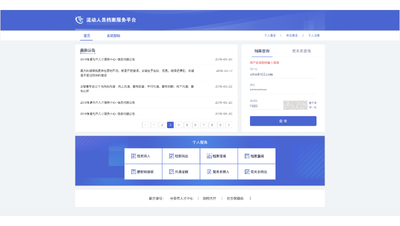 web開發(fā)、小程序開發(fā)