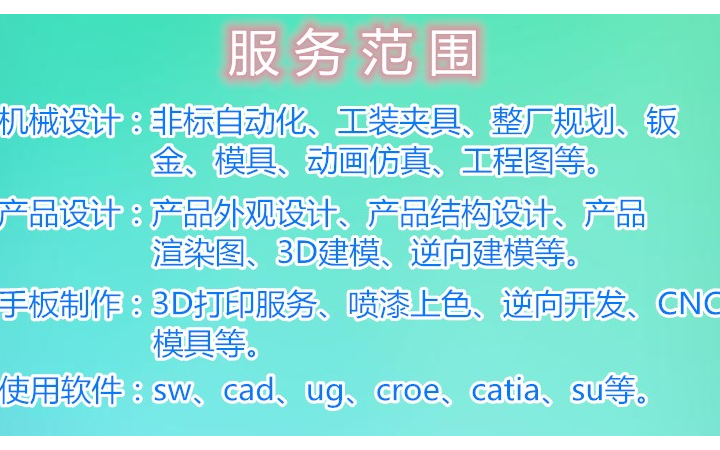 金奧創(chuàng)新非標(biāo)機械設(shè)計工作室
