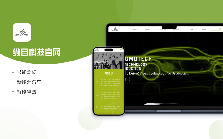 名銳訊動-廣州本地專業(yè)定制開發(fā)
