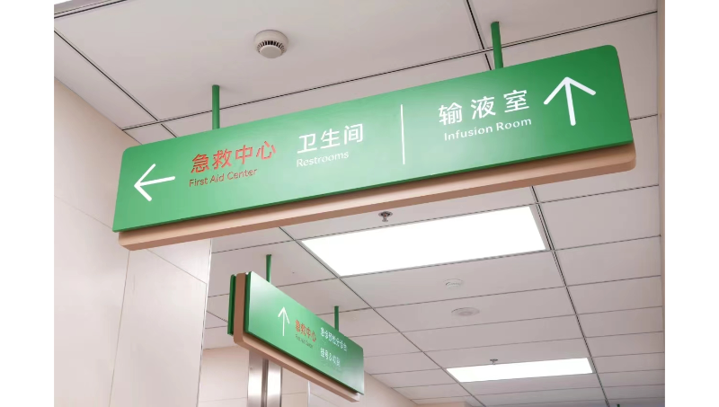 濱州市中醫(yī)醫(yī)院標(biāo)識標(biāo)牌深化落地