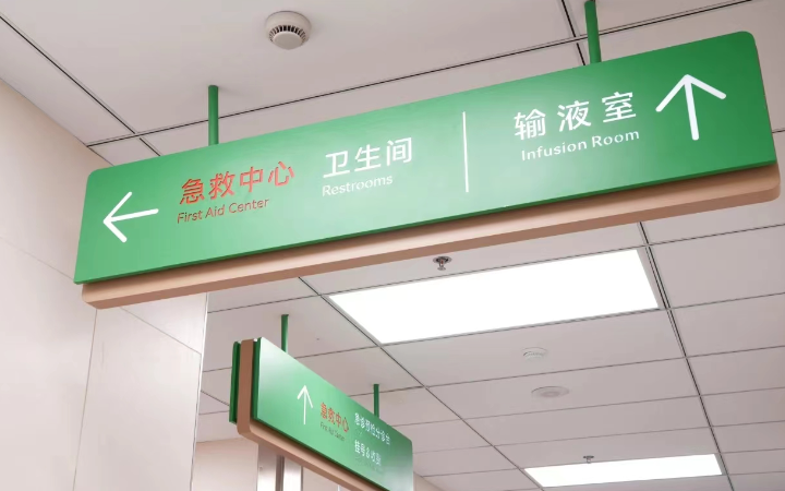 临沂壹盏灯导视设计工程有限公司