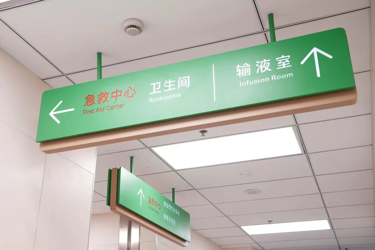 臨沂壹盞燈導(dǎo)視設(shè)計(jì)工程有限公司