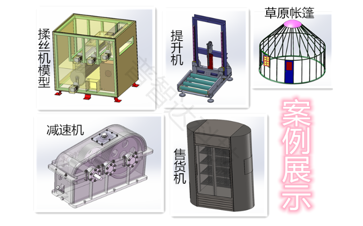金奧創(chuàng)新非標(biāo)機械設(shè)計工作室