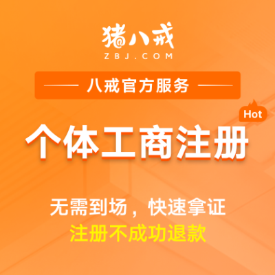 个体工商<hl>注册</hl>|地址费用<hl>公司</hl><hl>注册</hl>流程营业执照核名