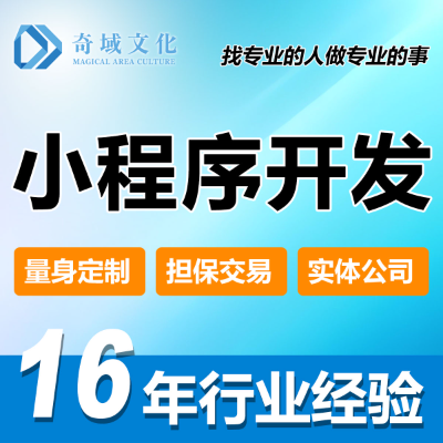 微信小程序定制作商城生鮮外賣社交考試點(diǎn)餐拼團(tuán)跑腿