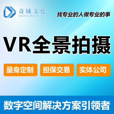VR拍攝商場文博會展工廠園區(qū)全景效果圖房地產(chǎn)VR