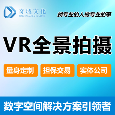 VR拍摄商场文博会展工厂园区全景效果图房地产VR