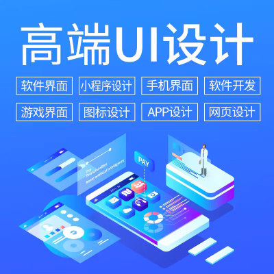 UI界面设计高端创意数据可视化app网站建设