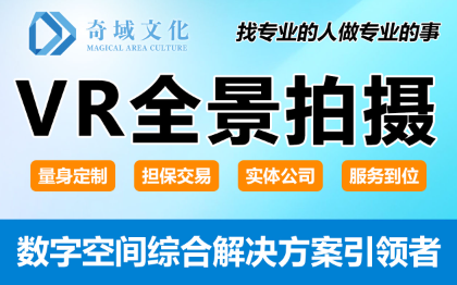 VR拍摄商场文博会展工厂园区全景效果图房地产VR