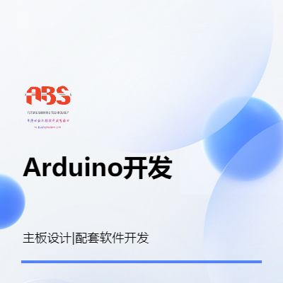 esp8266應(yīng)用開(kāi)發(fā)、單片機(jī)設(shè)計(jì)