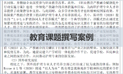 產(chǎn)教融合視域下護(hù)理專業(yè)人才聯(lián)合培養(yǎng)創(chuàng)新路徑研究