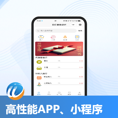 高性能APP定制開發(fā)