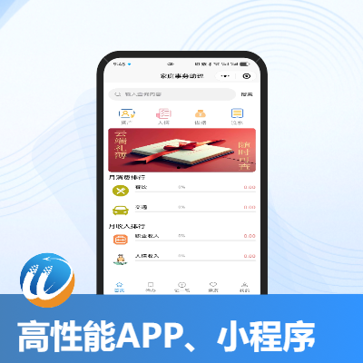 高性能APP定制开发