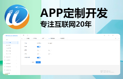 高性能APP定制开发