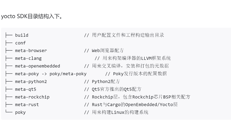 基于yacto的嵌入式sdk<hl>搭建</hl>