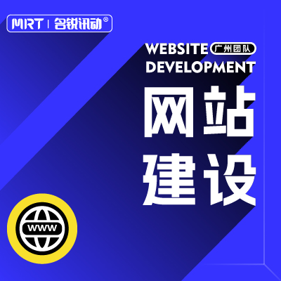 名锐讯动-广州本地专业定制开发