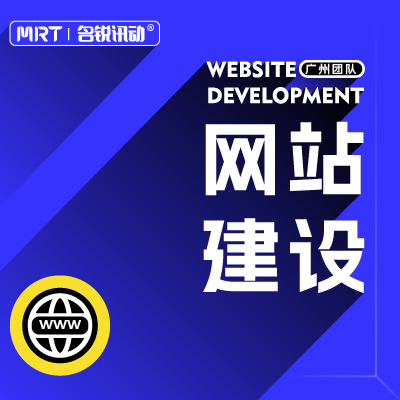 <hl>网站</hl><hl>建设</hl>企业官网响应式门户教育外贸商城定制开发