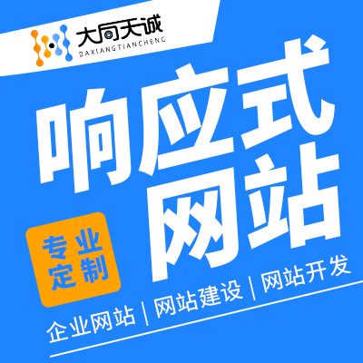 响应式<hl>网站</hl>建设定制开发制作<hl>设计</hl>手机外贸商城<hl>网站</hl>