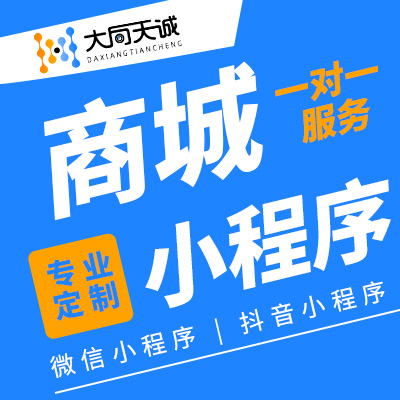 微信商城小程序单商户商城小程序单店铺商城小程序