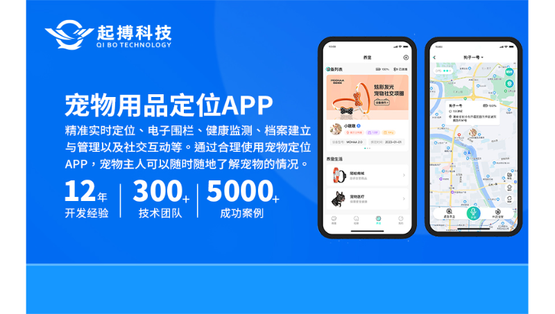 宠物定位<hl>app开发</hl>宠物社交小程序宠物分享<hl>app</hl>软件定制
