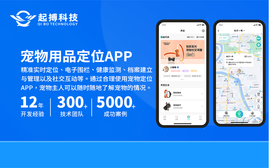 宠物定位app开发宠物社交小程序宠物分享app软件定制