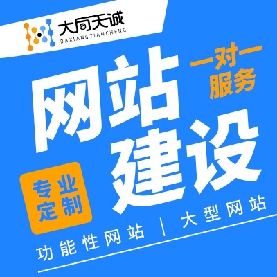 企业网站建设官网制作定制开发成都网站建设官网制作