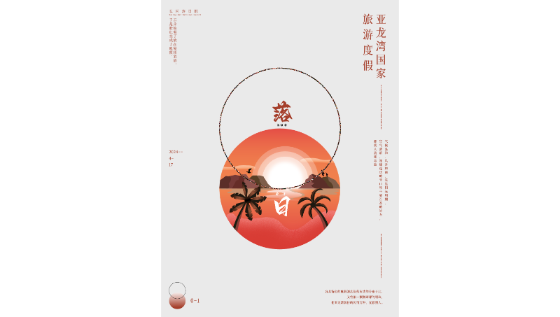 個性化logo設計｜詳情頁設計｜海報設計