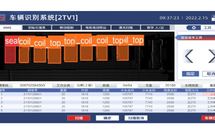 山東力山特智能科技股份有限公司