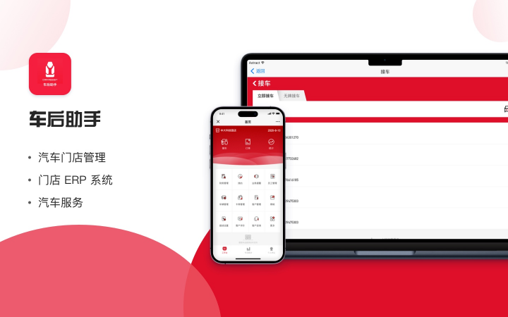 名銳訊動-廣州本地專業(yè)定制開發(fā)