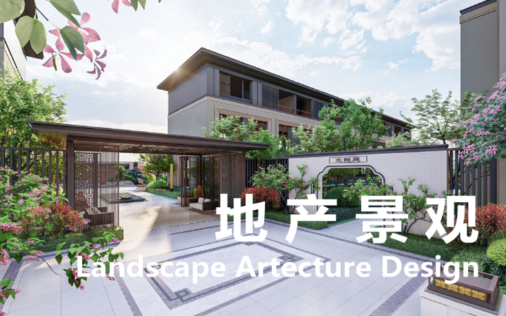 dy-景觀建筑