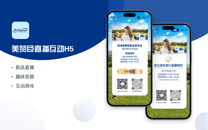 名銳訊動-廣州本地專業(yè)定制開發(fā)