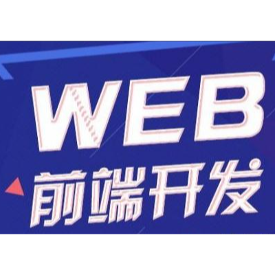 前端网站开发 精通html css js  vu