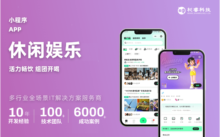 杉睿網絡科技
